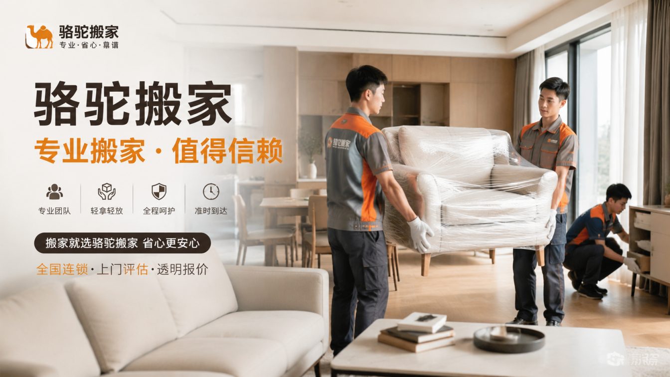 市辖区15年搬迁经验，服务数万客户